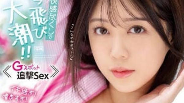 IPIT-040 G点追击SEX-彩乃星罗